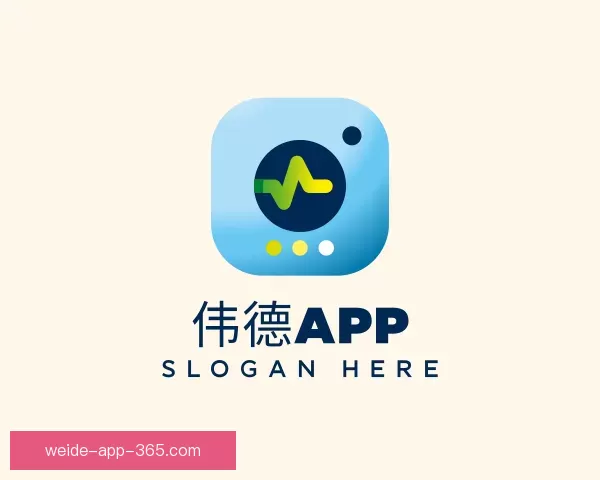 介绍伟德APP